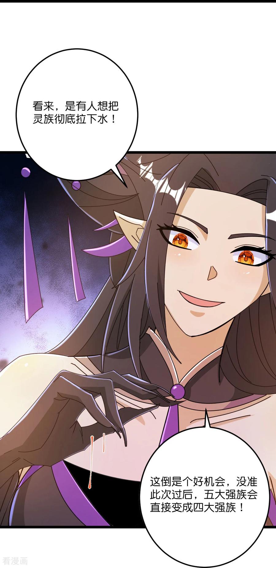 史上最强炼体老祖 - 第221话 暗流涌动 - 第32张图
