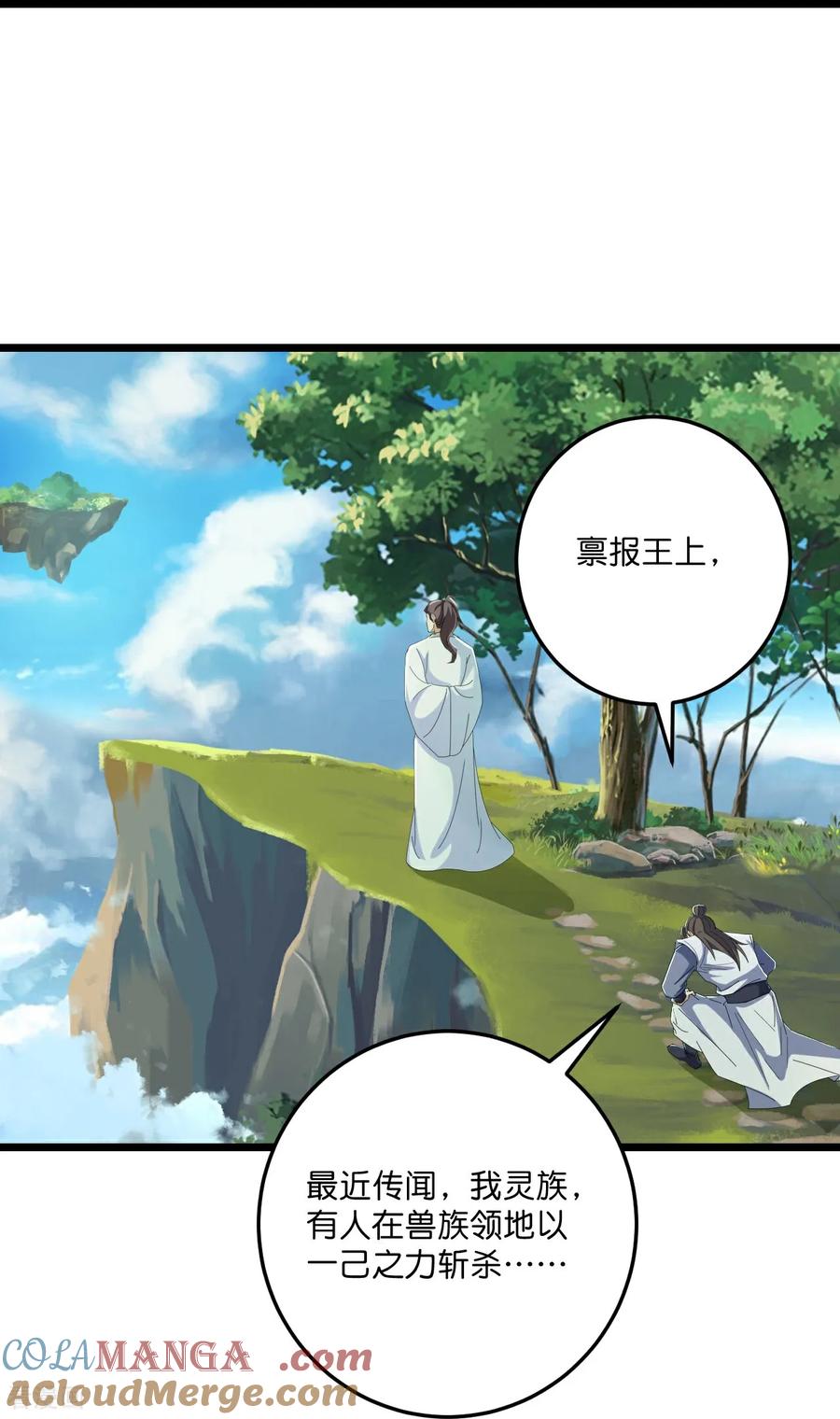 史上最强炼体老祖 - 第221话 暗流涌动 - 第17张图