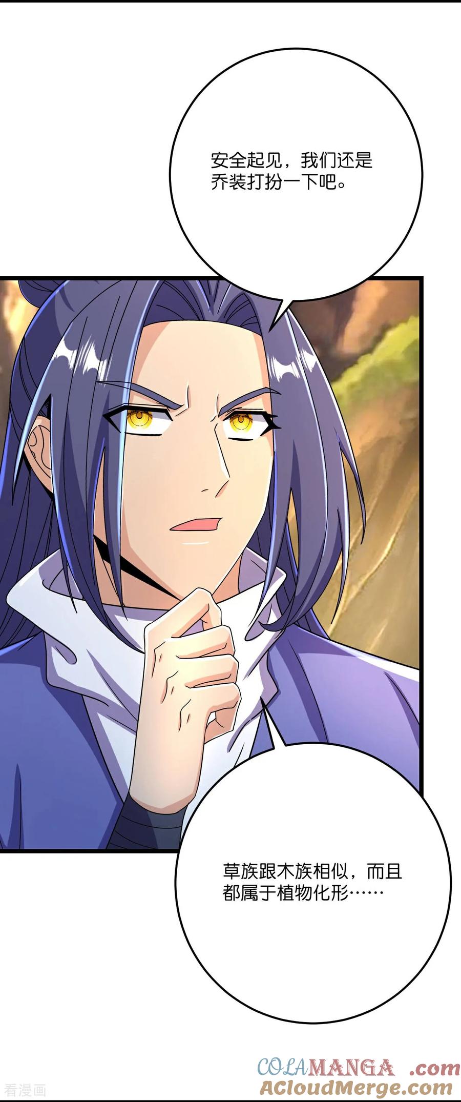 史上最强炼体老祖 - 第222话 巧骗兽族 - 第7张图