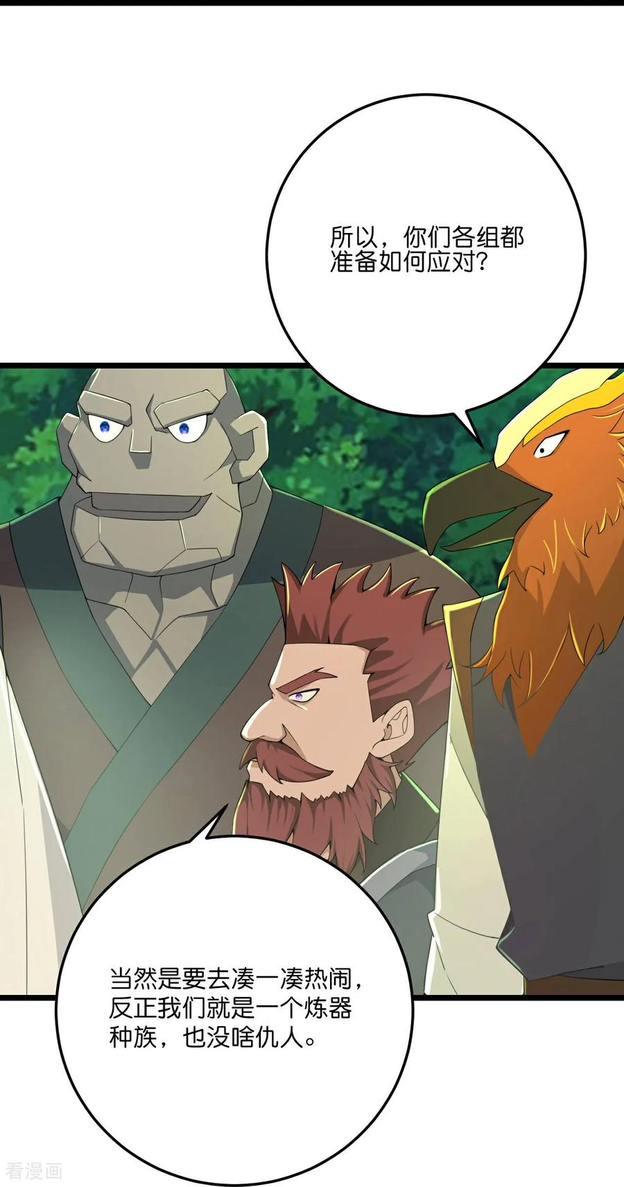 史上最强炼体老祖 - 第222话 巧骗兽族 - 第18张图