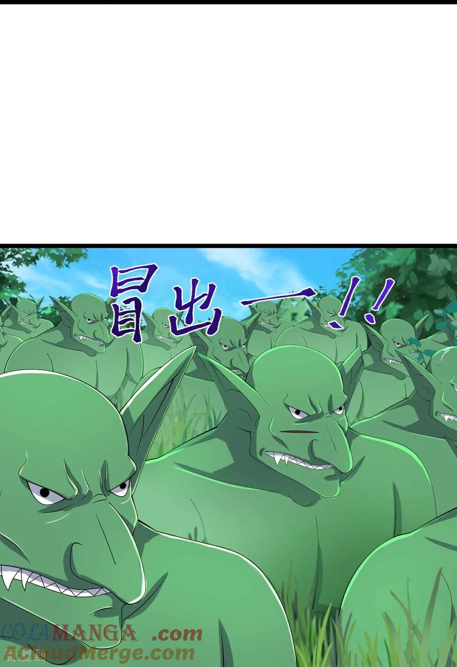 史上最强炼体老祖 - 第222话 巧骗兽族 - 第37张图