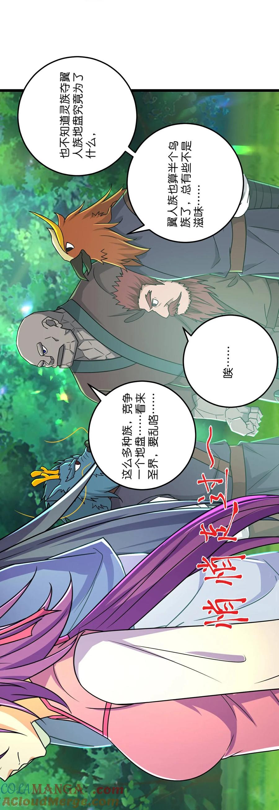 史上最强炼体老祖 - 第222话 巧骗兽族 - 第23张图