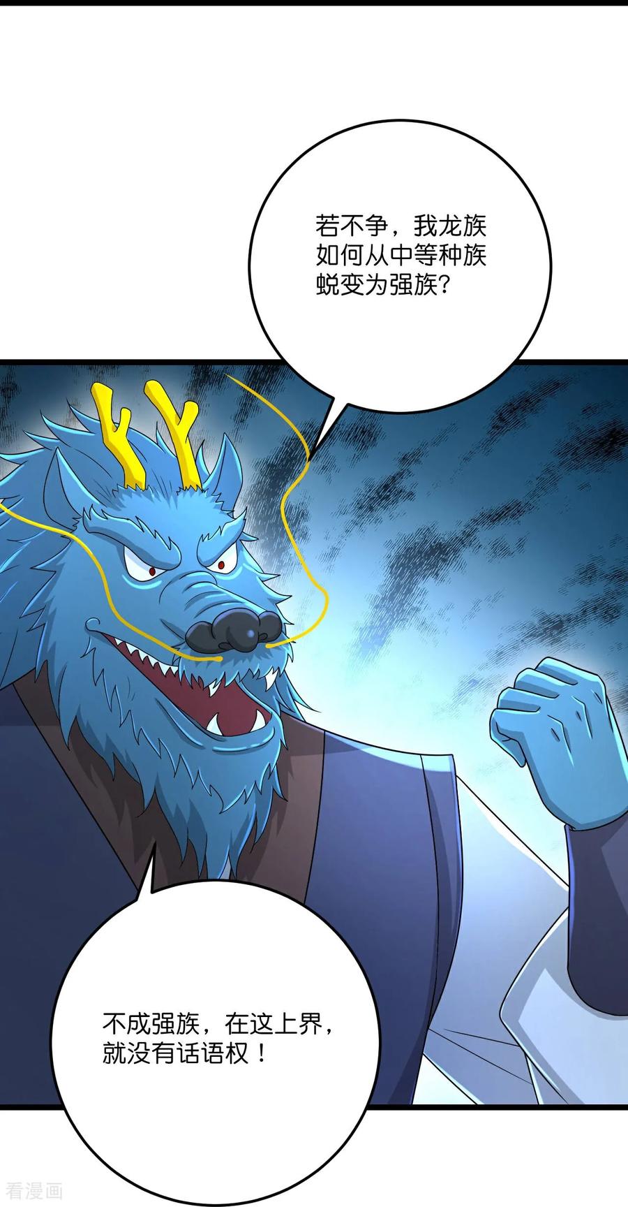 史上最强炼体老祖 - 第222话 巧骗兽族 - 第22张图