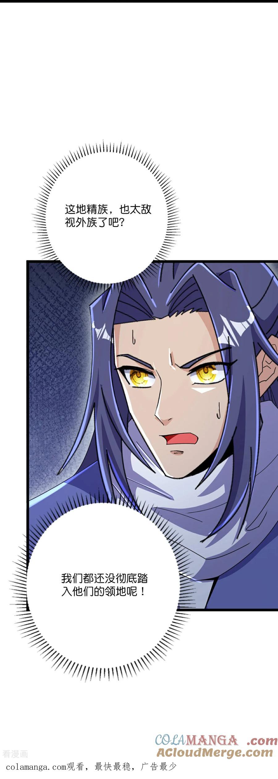 史上最强炼体老祖 - 第222话 巧骗兽族 - 第39张图