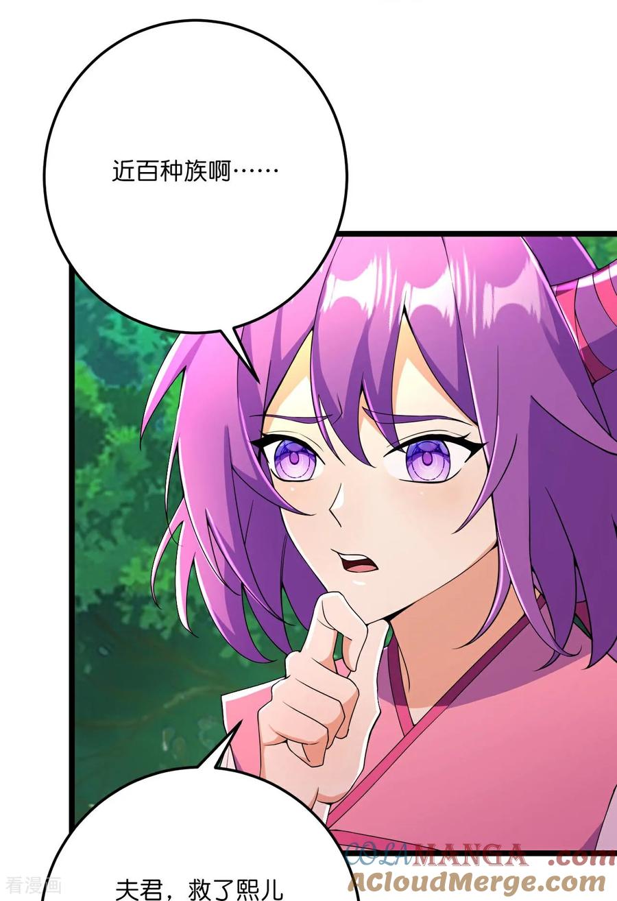 史上最强炼体老祖 - 第222话 巧骗兽族 - 第27张图