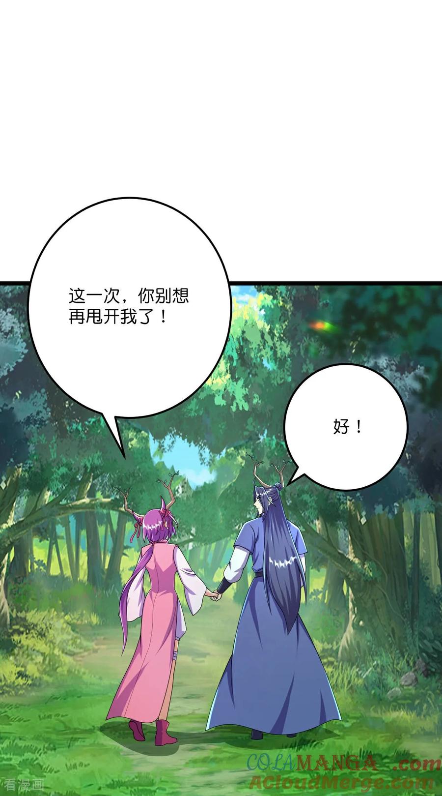 史上最强炼体老祖 - 第222话 巧骗兽族 - 第33张图