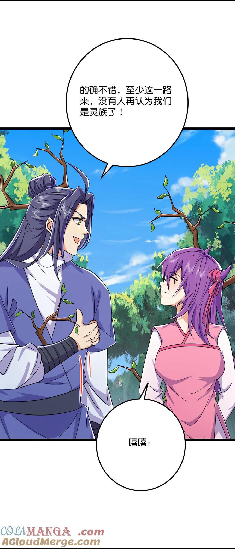 史上最强炼体老祖 - 第222话 巧骗兽族 - 第11张图