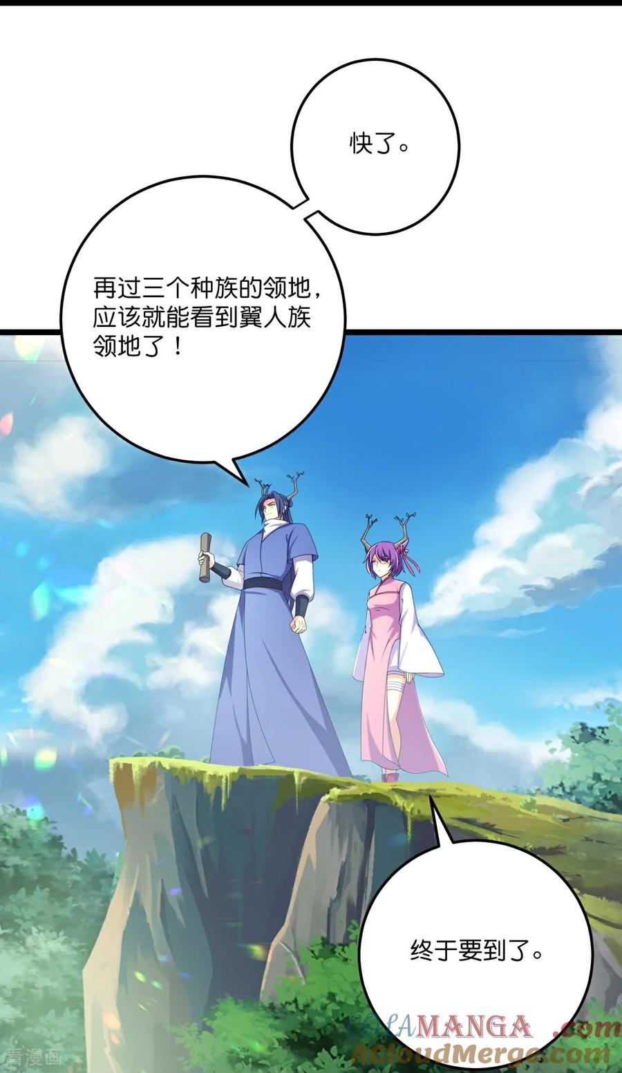 史上最强炼体老祖 - 第222话 巧骗兽族 - 第35张图