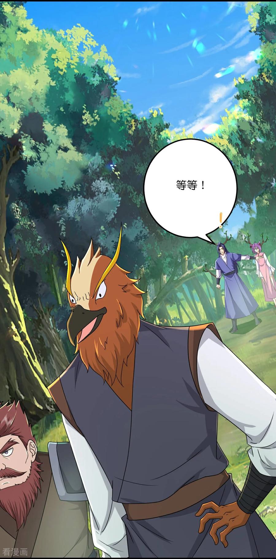 史上最强炼体老祖 - 第222话 巧骗兽族 - 第12张图