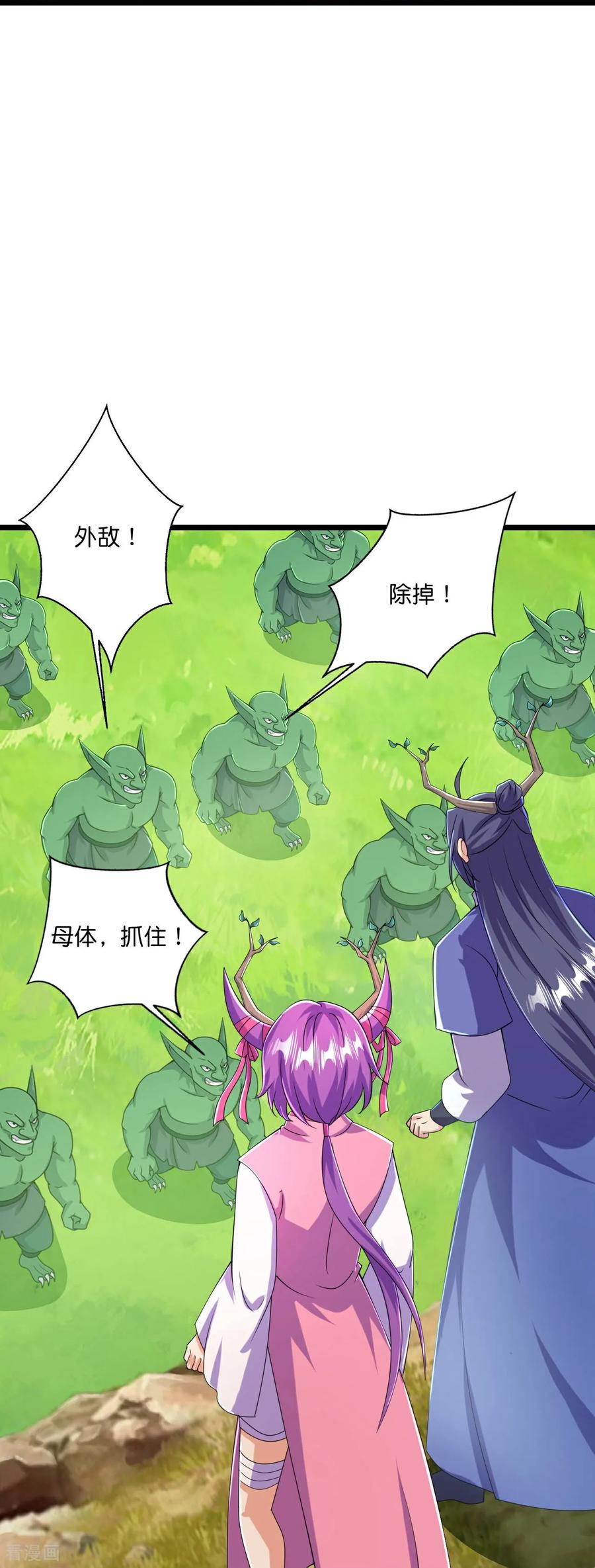 史上最强炼体老祖 - 第222话 巧骗兽族 - 第38张图