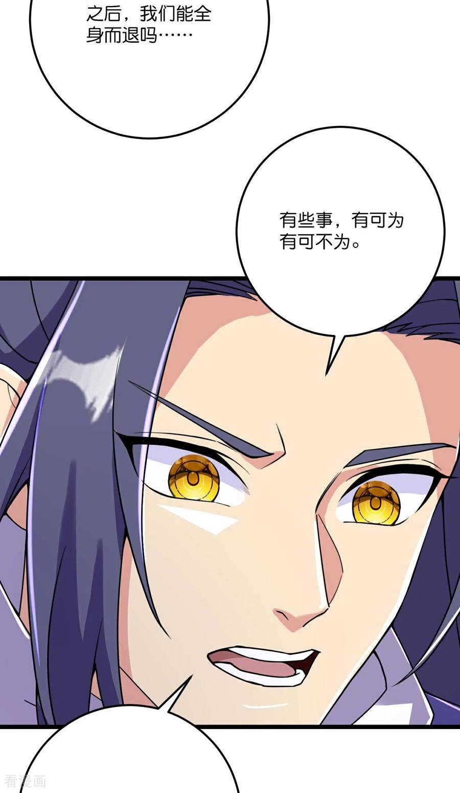 史上最强炼体老祖 - 第222话 巧骗兽族 - 第28张图