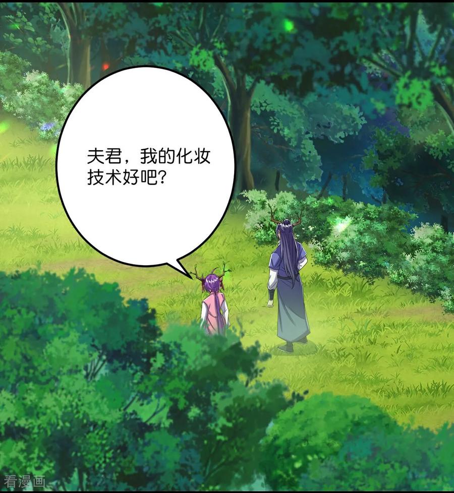 史上最强炼体老祖 - 第222话 巧骗兽族 - 第10张图