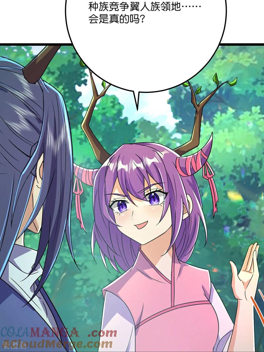 史上最强炼体老祖 - 第222话 巧骗兽族 - 第25张图