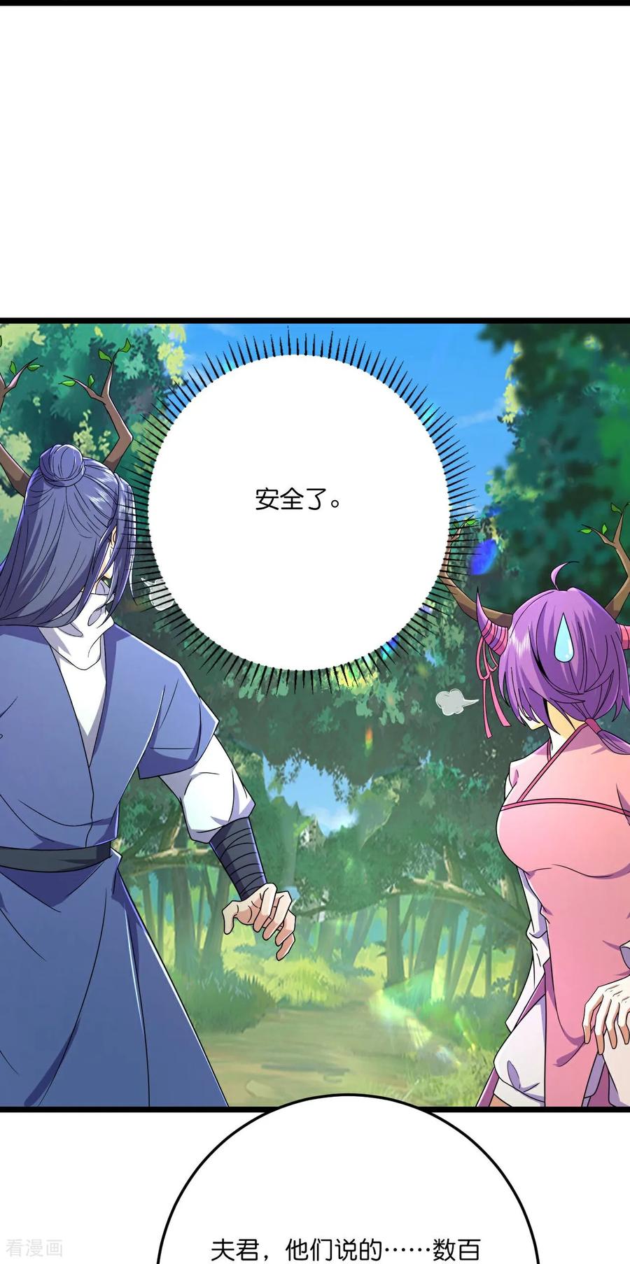 史上最强炼体老祖 - 第222话 巧骗兽族 - 第24张图