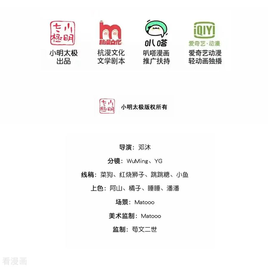 史上最强炼体老祖 - 第222话 巧骗兽族 - 第2张图