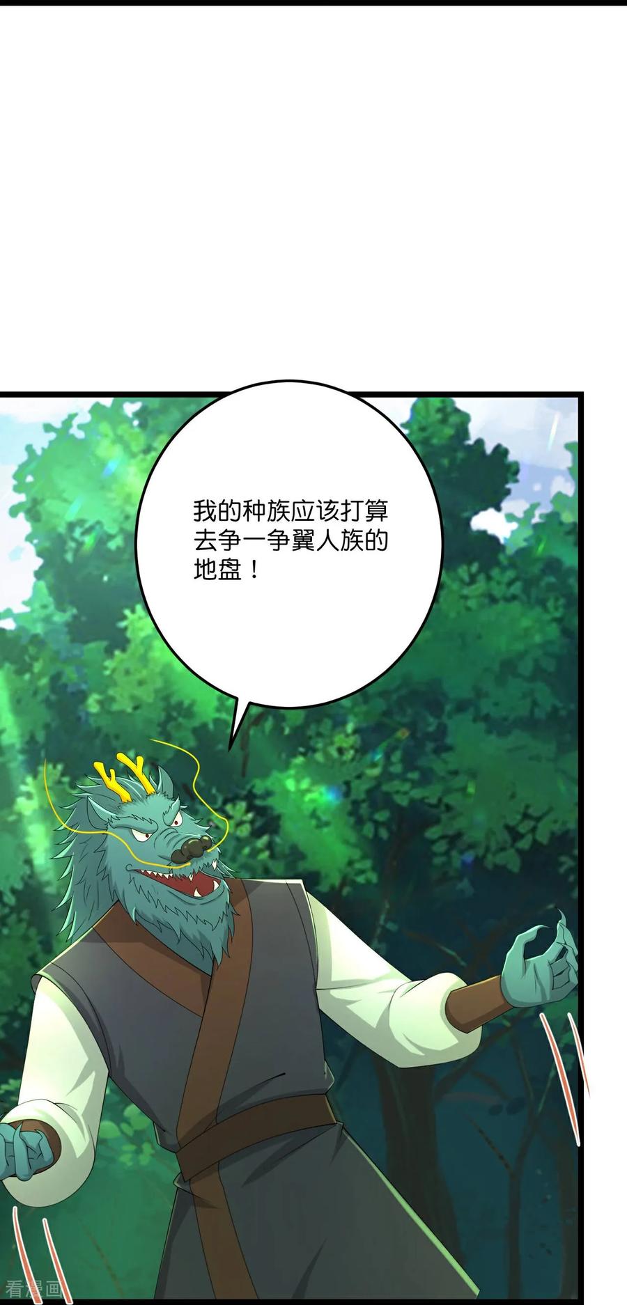史上最强炼体老祖 - 第222话 巧骗兽族 - 第20张图