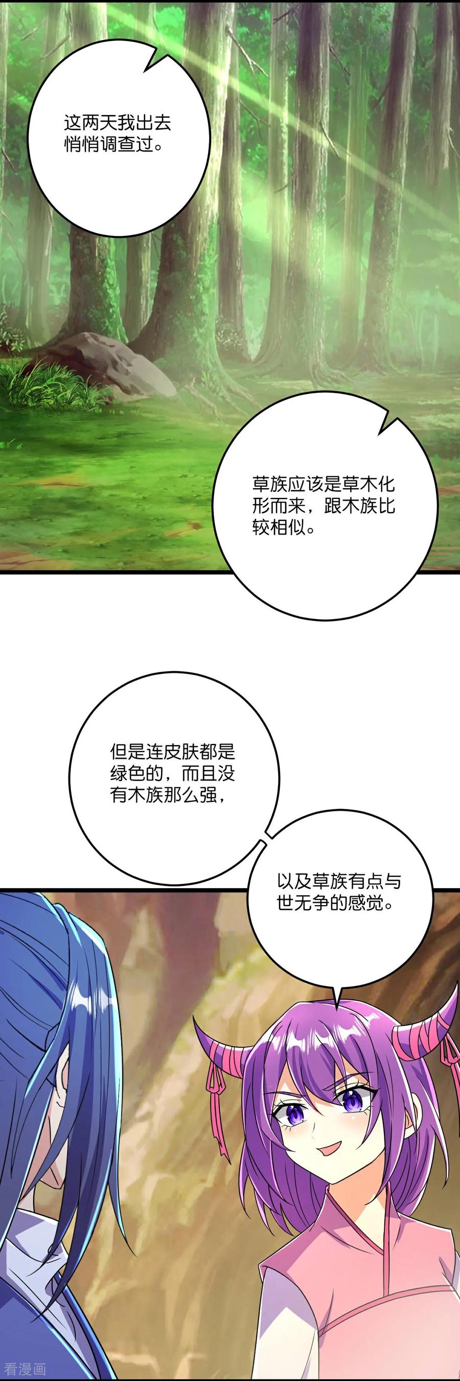 史上最强炼体老祖 - 第222话 巧骗兽族 - 第4张图