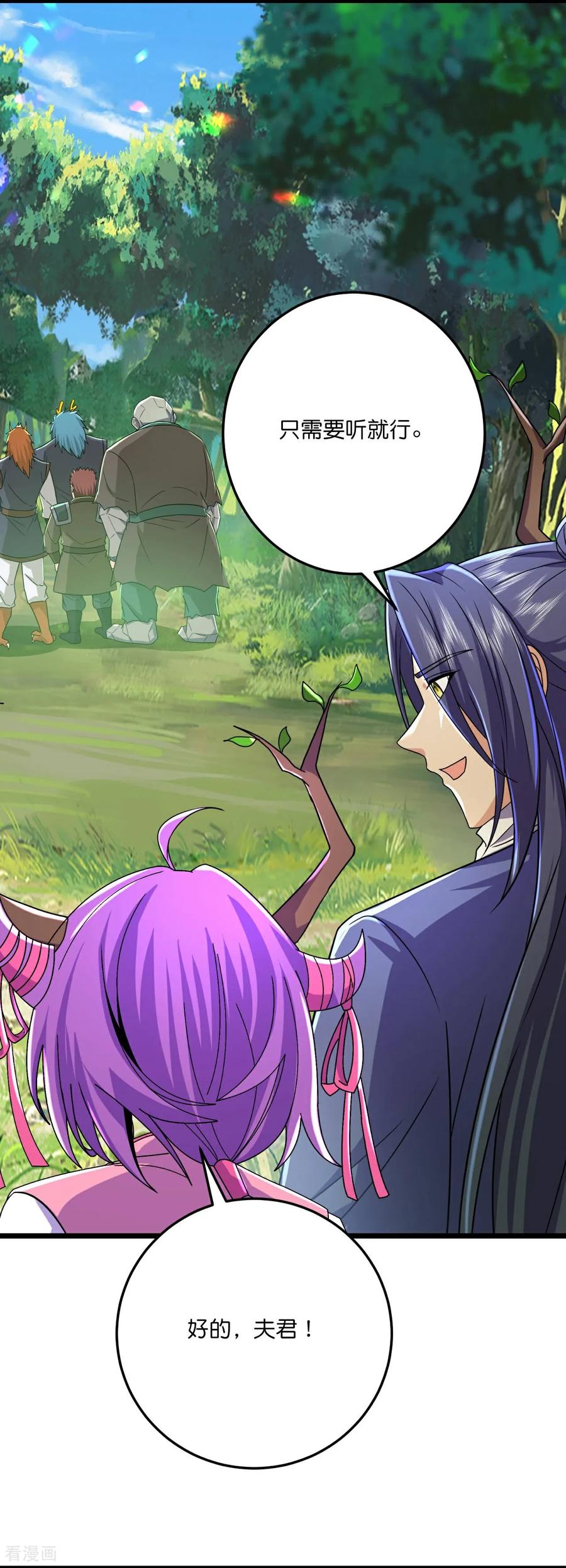 史上最强炼体老祖 - 第222话 巧骗兽族 - 第14张图