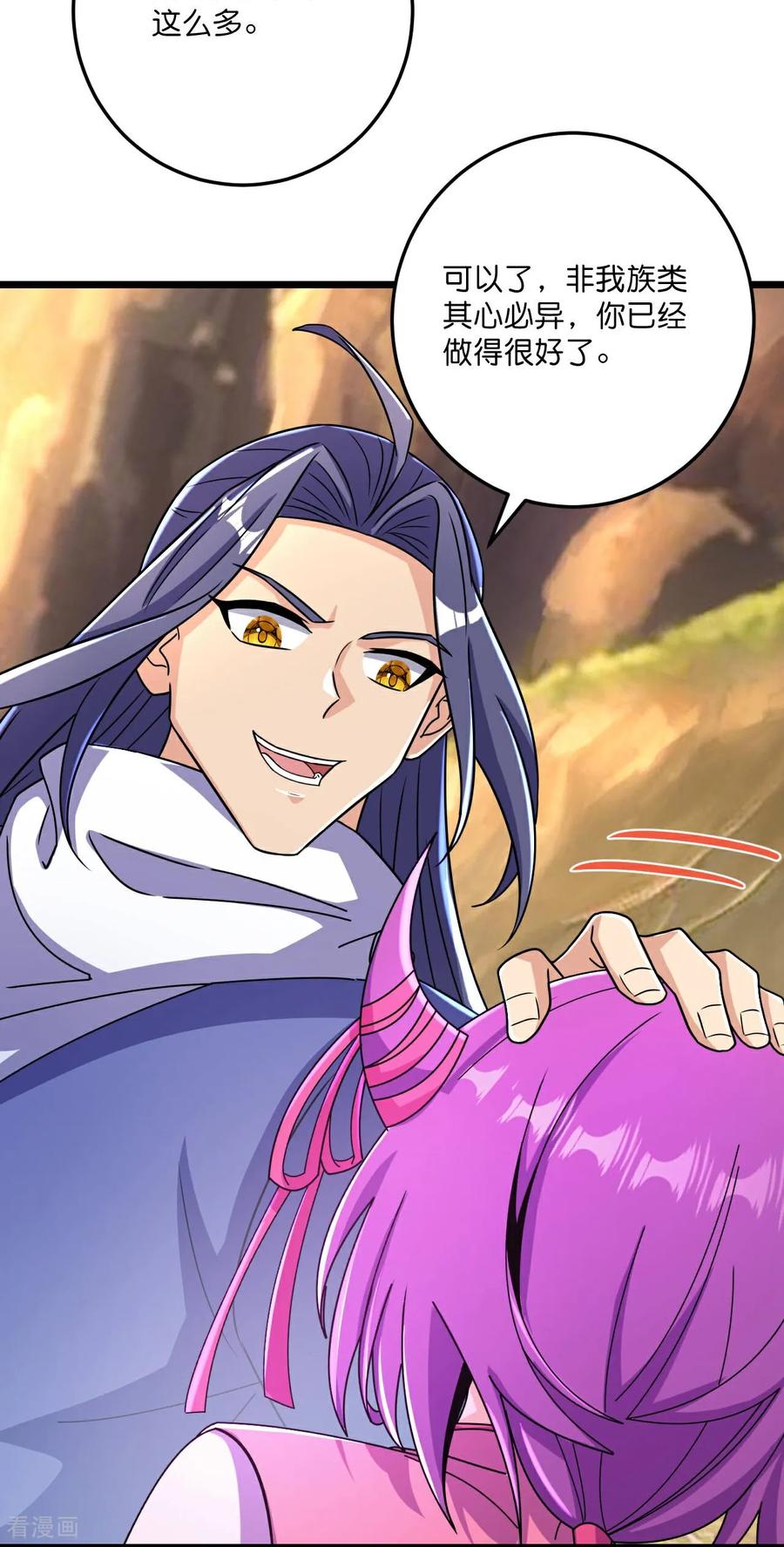 史上最强炼体老祖 - 第222话 巧骗兽族 - 第6张图