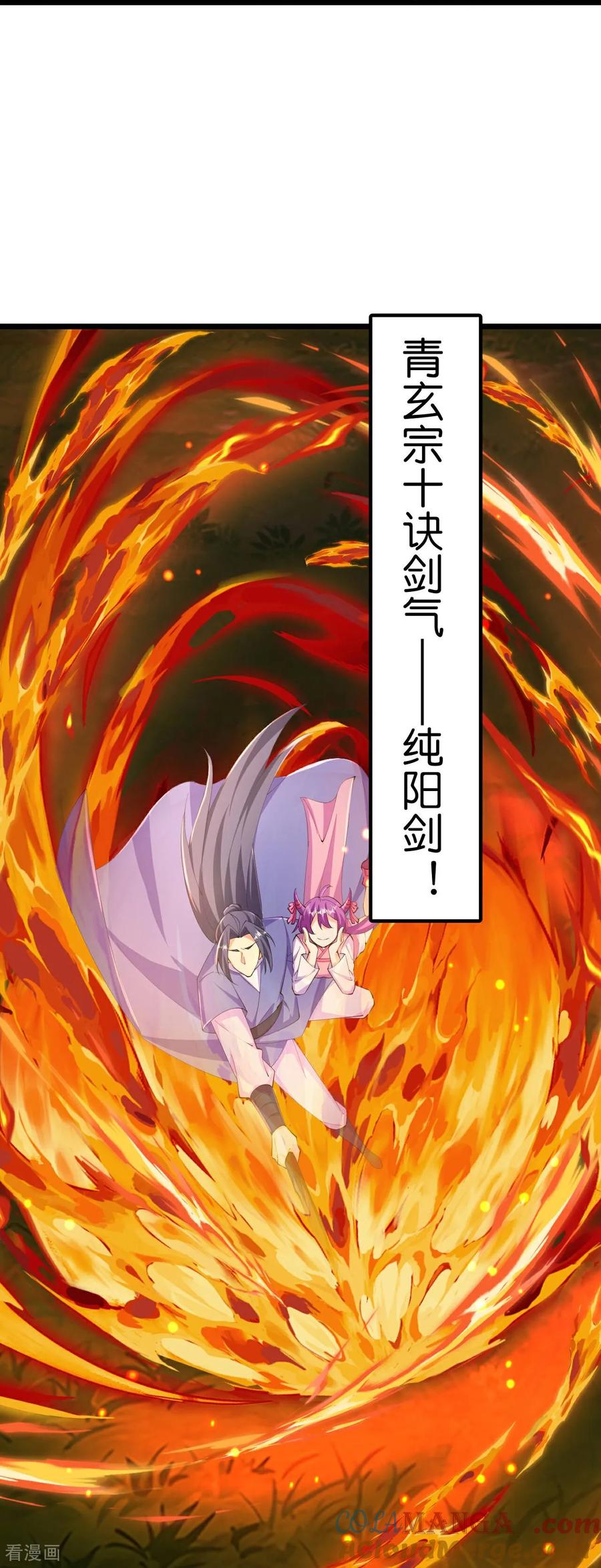 史上最强炼体老祖 - 第223话 踏入地灵世界 - 第19张图