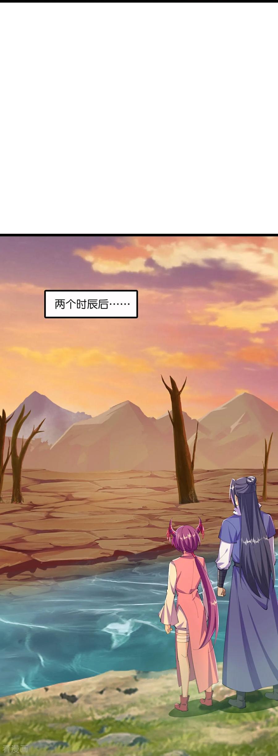 史上最强炼体老祖 - 第223话 踏入地灵世界 - 第28张图