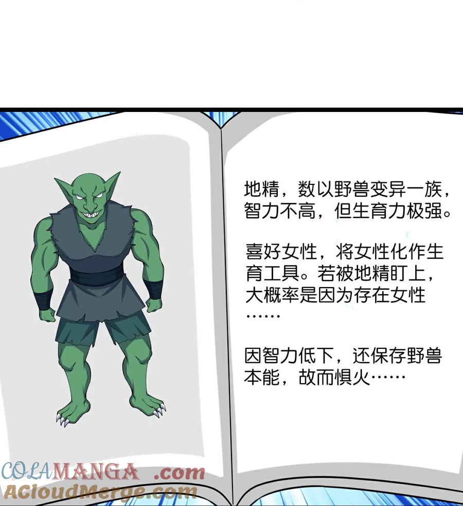 史上最强炼体老祖 - 第223话 踏入地灵世界 - 第15张图