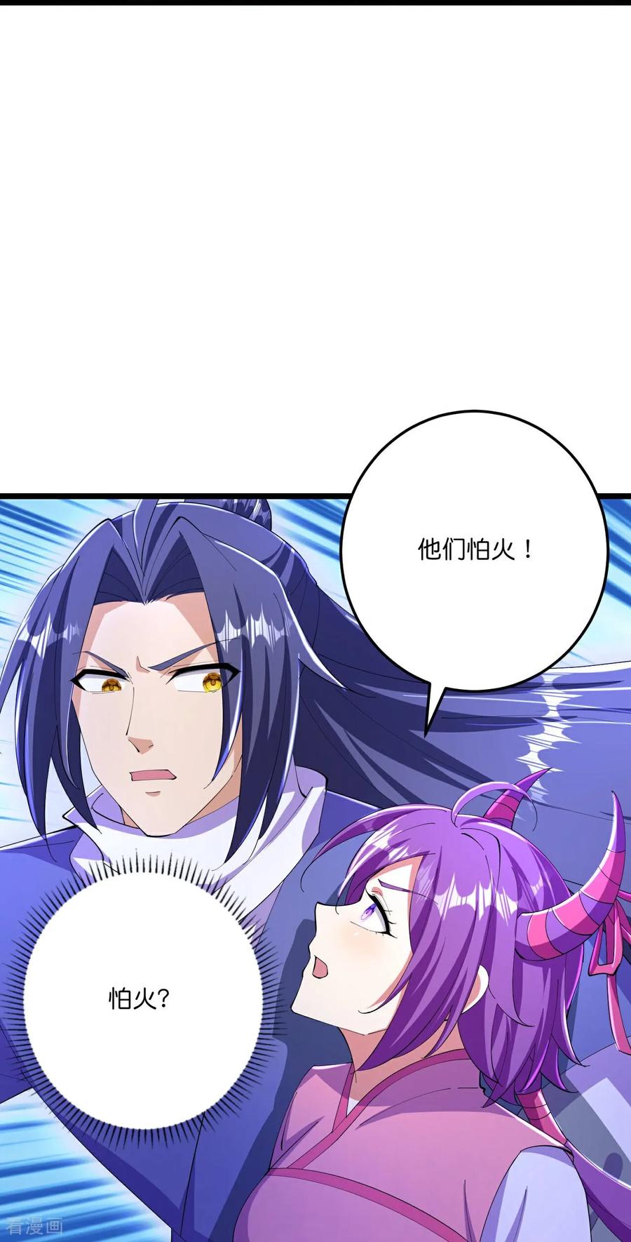 史上最强炼体老祖 - 第223话 踏入地灵世界 - 第16张图