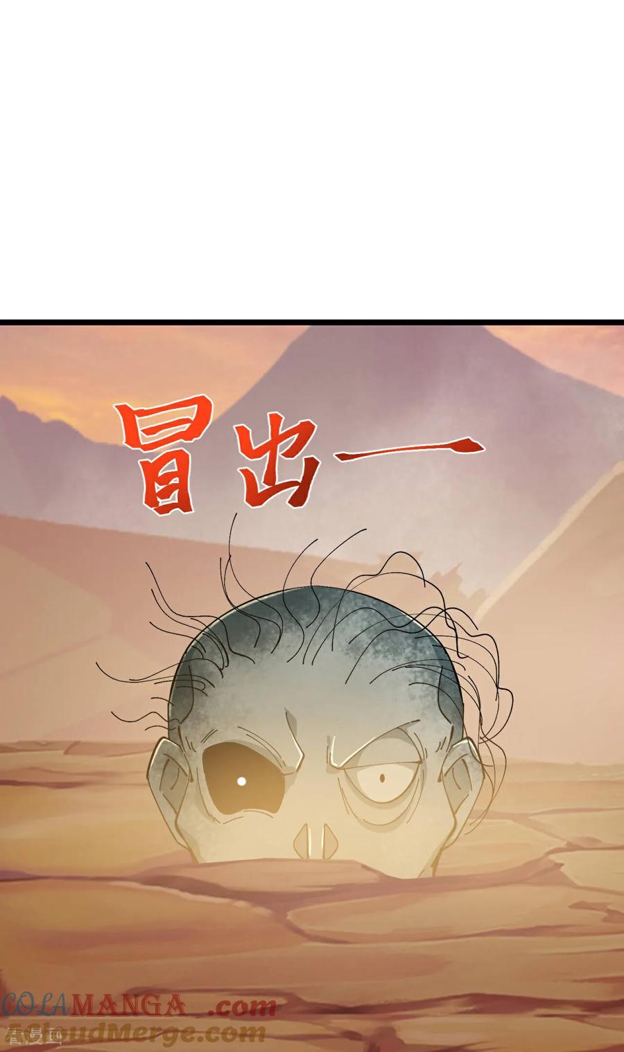 史上最强炼体老祖 - 第223话 踏入地灵世界 - 第31张图