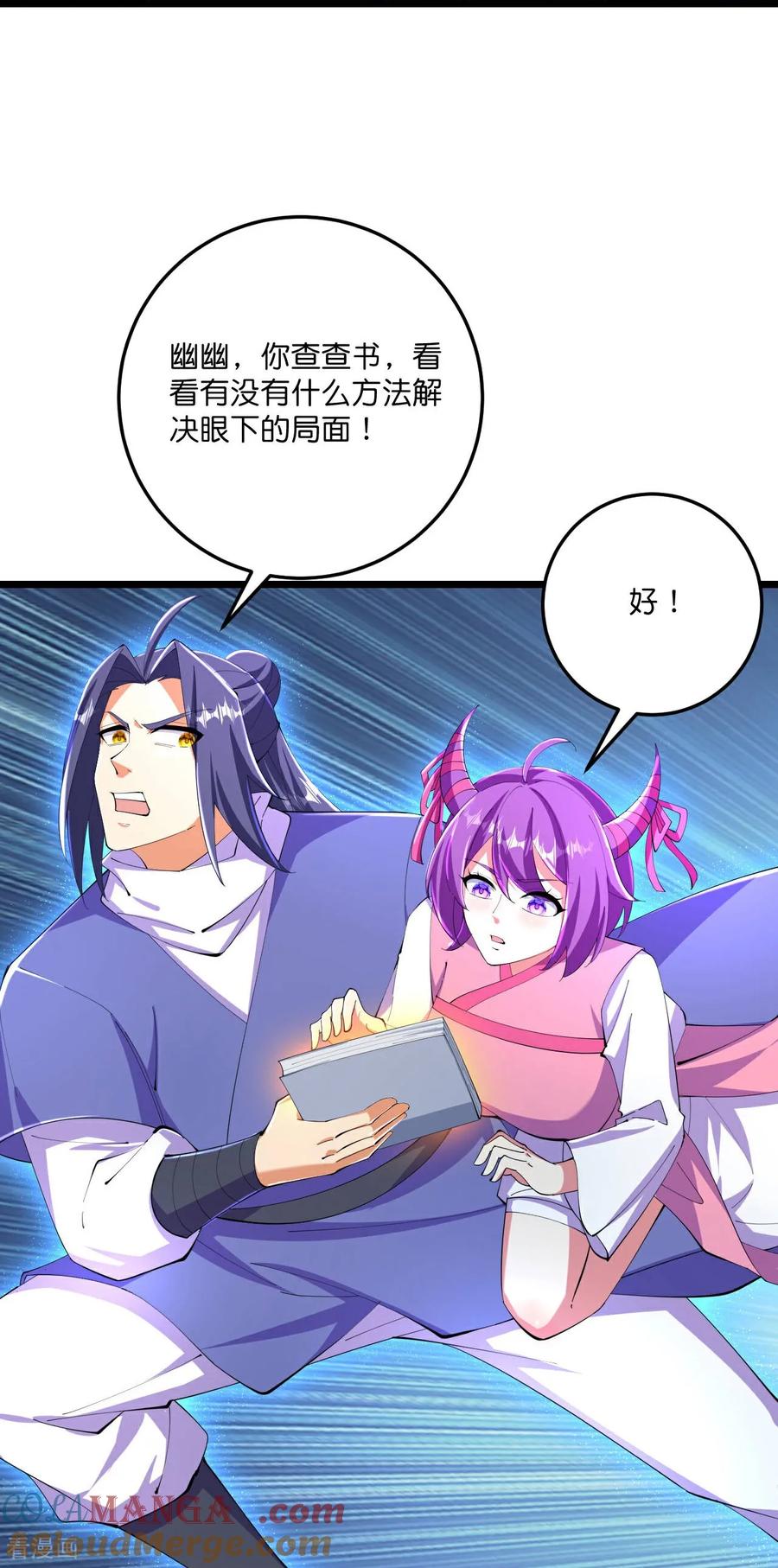 史上最强炼体老祖 - 第223话 踏入地灵世界 - 第13张图