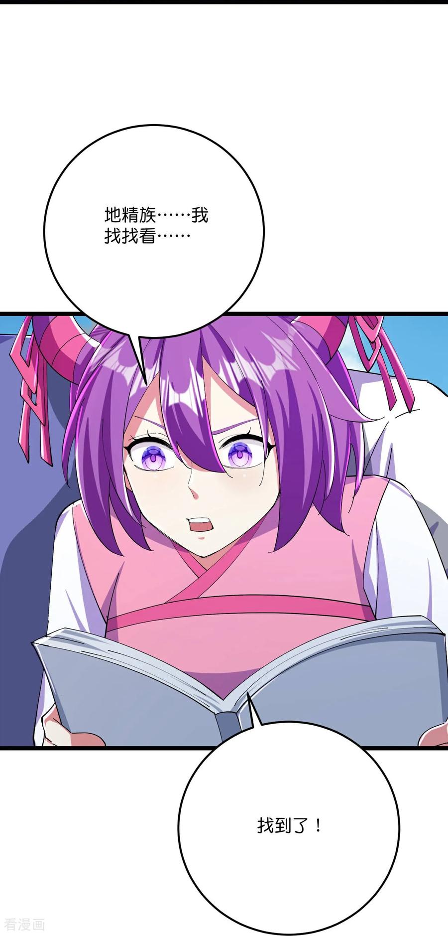 史上最强炼体老祖 - 第223话 踏入地灵世界 - 第14张图