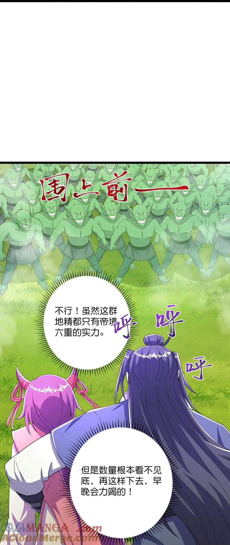 史上最强炼体老祖 - 第223话 踏入地灵世界 - 第11张图