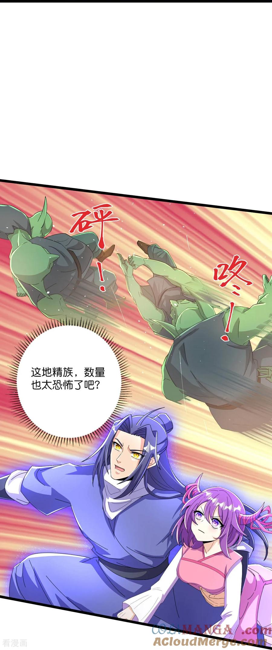 史上最强炼体老祖 - 第223话 踏入地灵世界 - 第9张图