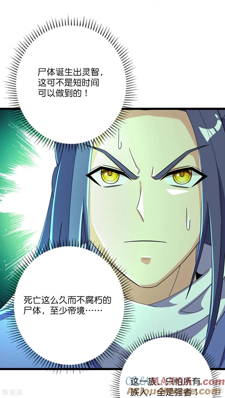 史上最强炼体老祖 - 第223话 踏入地灵世界 - 第37张图