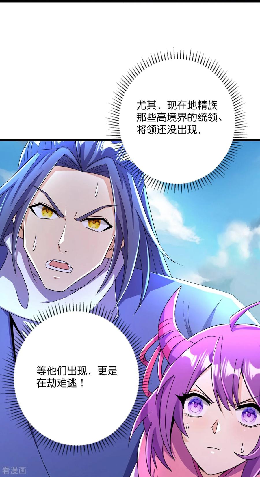 史上最强炼体老祖 - 第223话 踏入地灵世界 - 第12张图