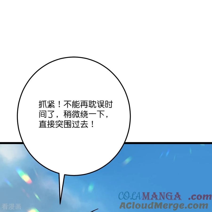 史上最强炼体老祖 - 第223话 踏入地灵世界 - 第3张图