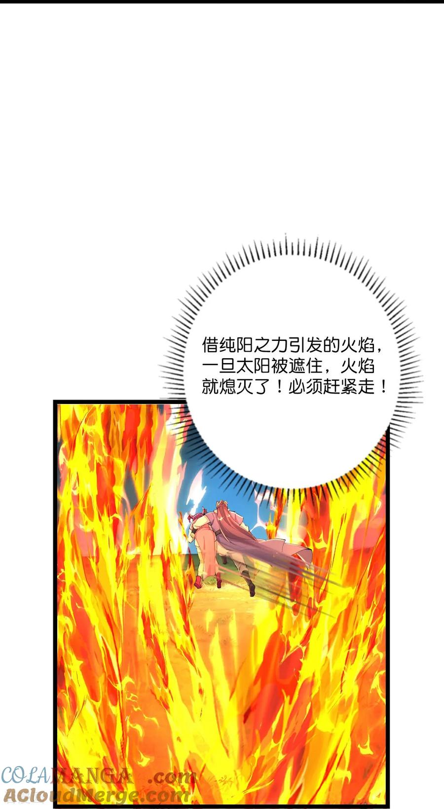 史上最强炼体老祖 - 第223话 踏入地灵世界 - 第25张图