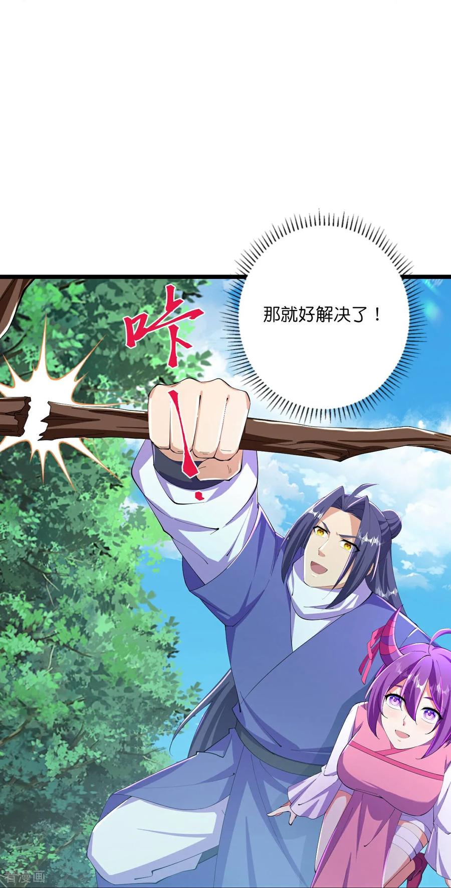 史上最强炼体老祖 - 第223话 踏入地灵世界 - 第18张图