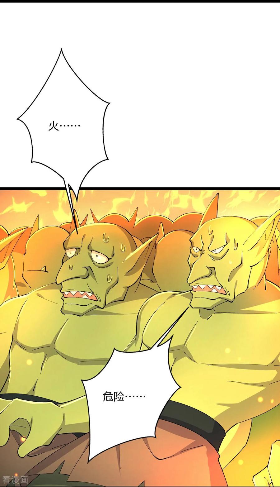 史上最强炼体老祖 - 第223话 踏入地灵世界 - 第24张图