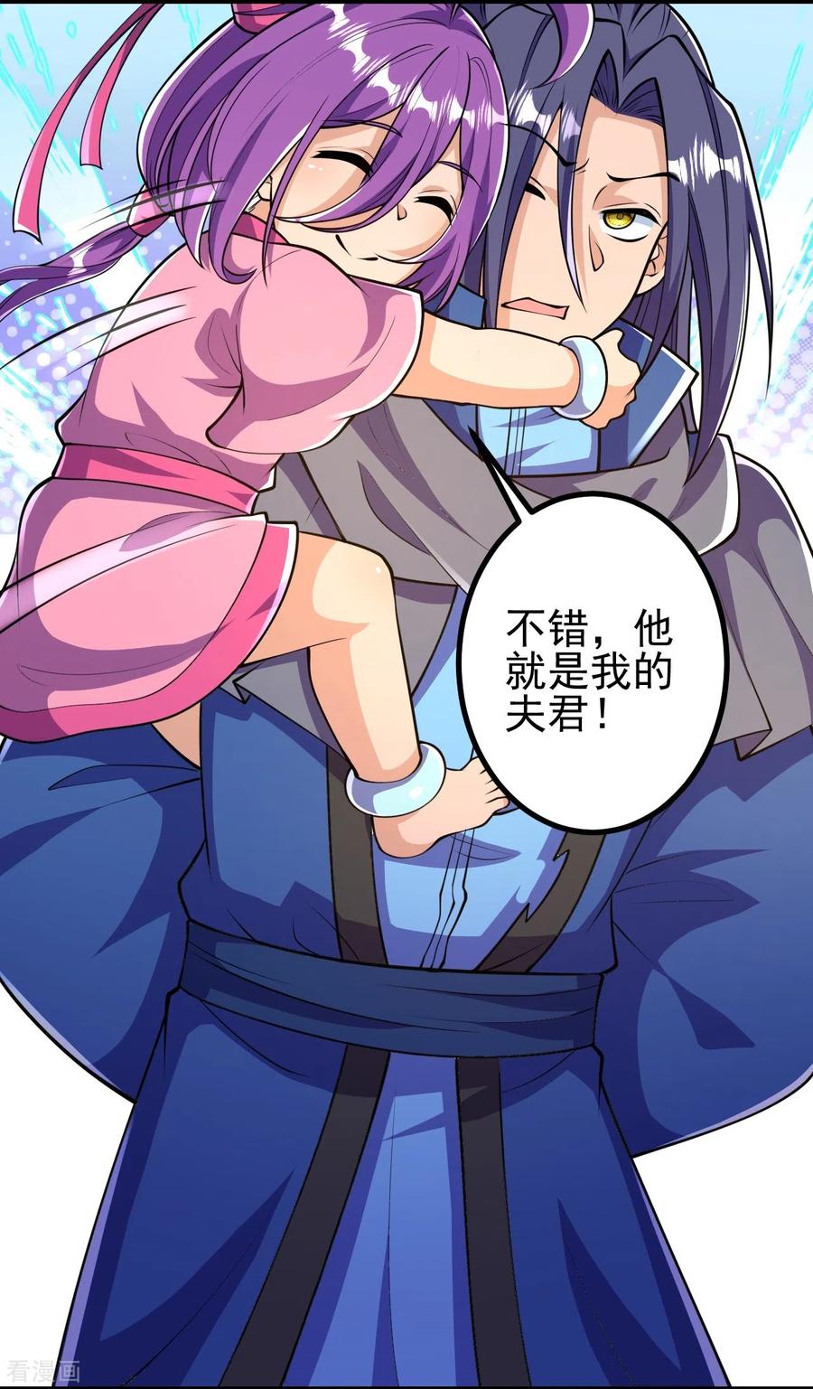 史上最强炼体老祖 - 第22话 小苍苍？！ - 第26张图