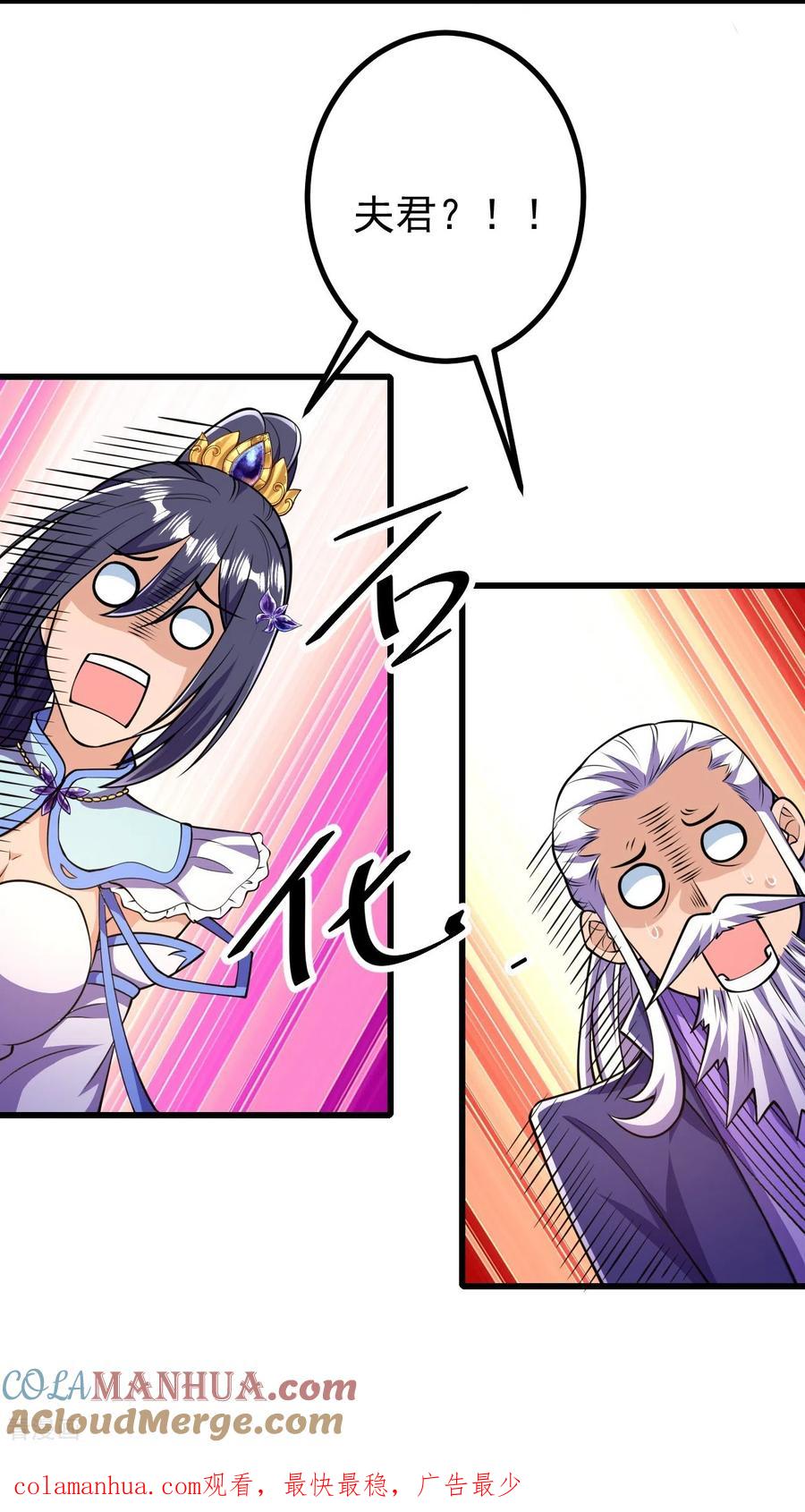 史上最强炼体老祖 - 第22话 小苍苍？！ - 第27张图