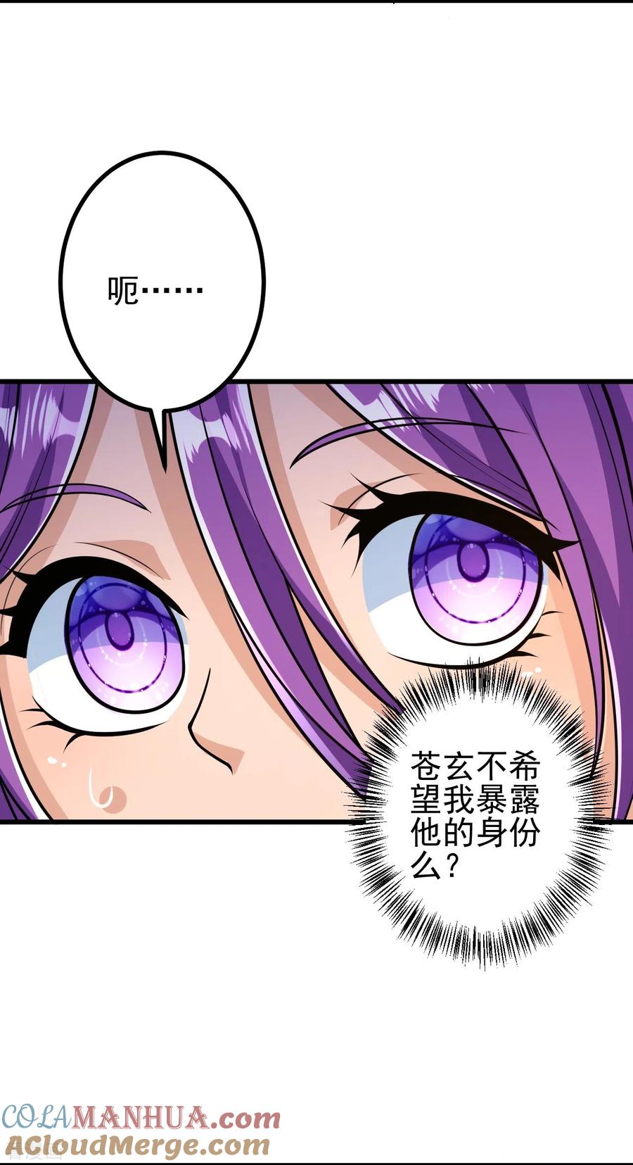 史上最强炼体老祖 - 第22话 小苍苍？！ - 第25张图