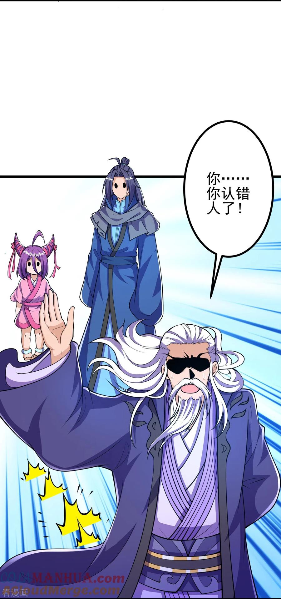 史上最强炼体老祖 - 第22话 小苍苍？！ - 第5张图