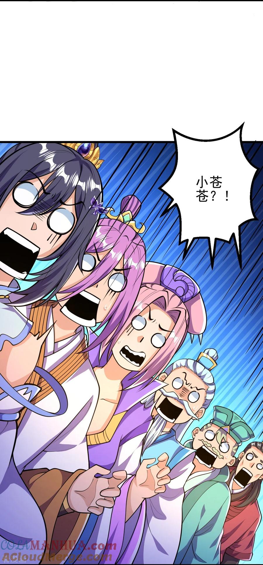 史上最强炼体老祖 - 第22话 小苍苍？！ - 第3张图