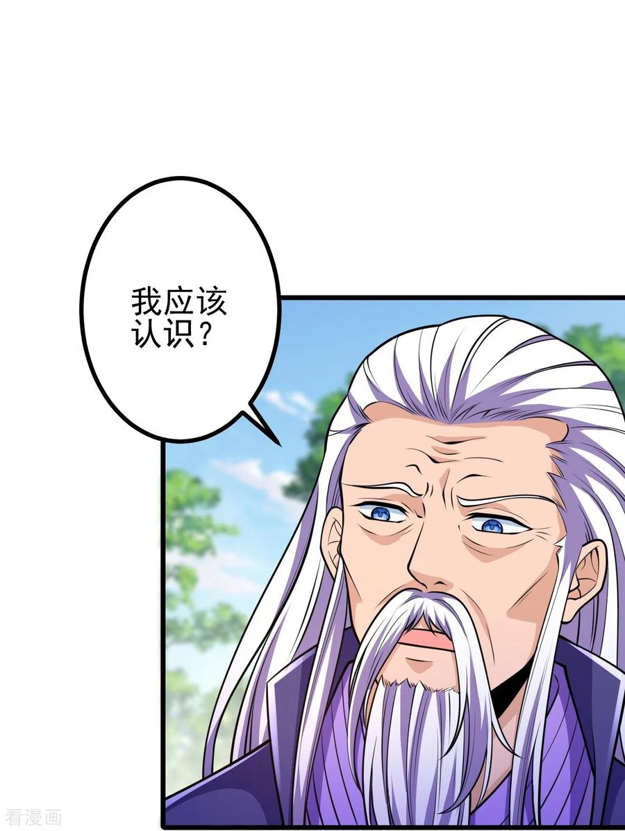 史上最强炼体老祖 - 第22话 小苍苍？！ - 第22张图