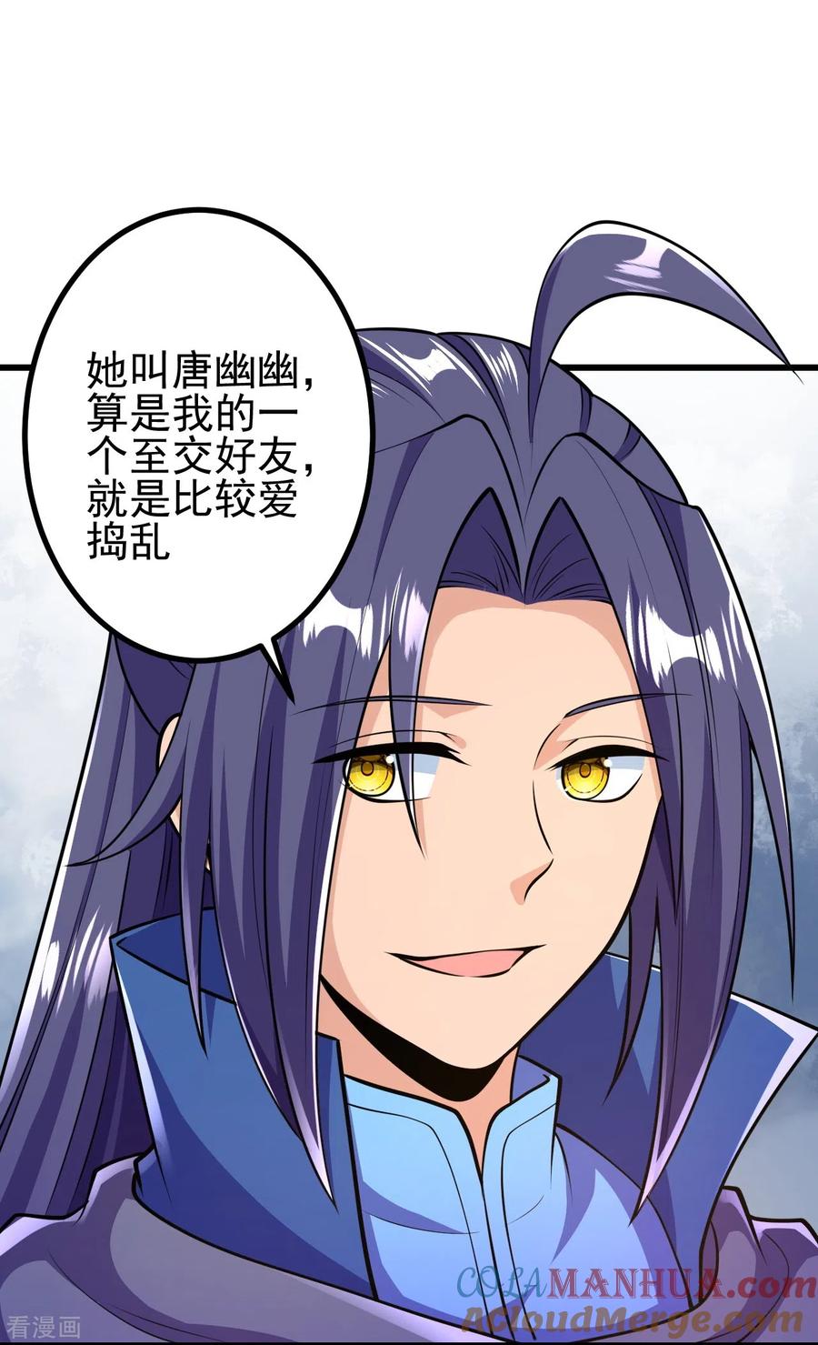 史上最强炼体老祖 - 第22话 小苍苍？！ - 第17张图