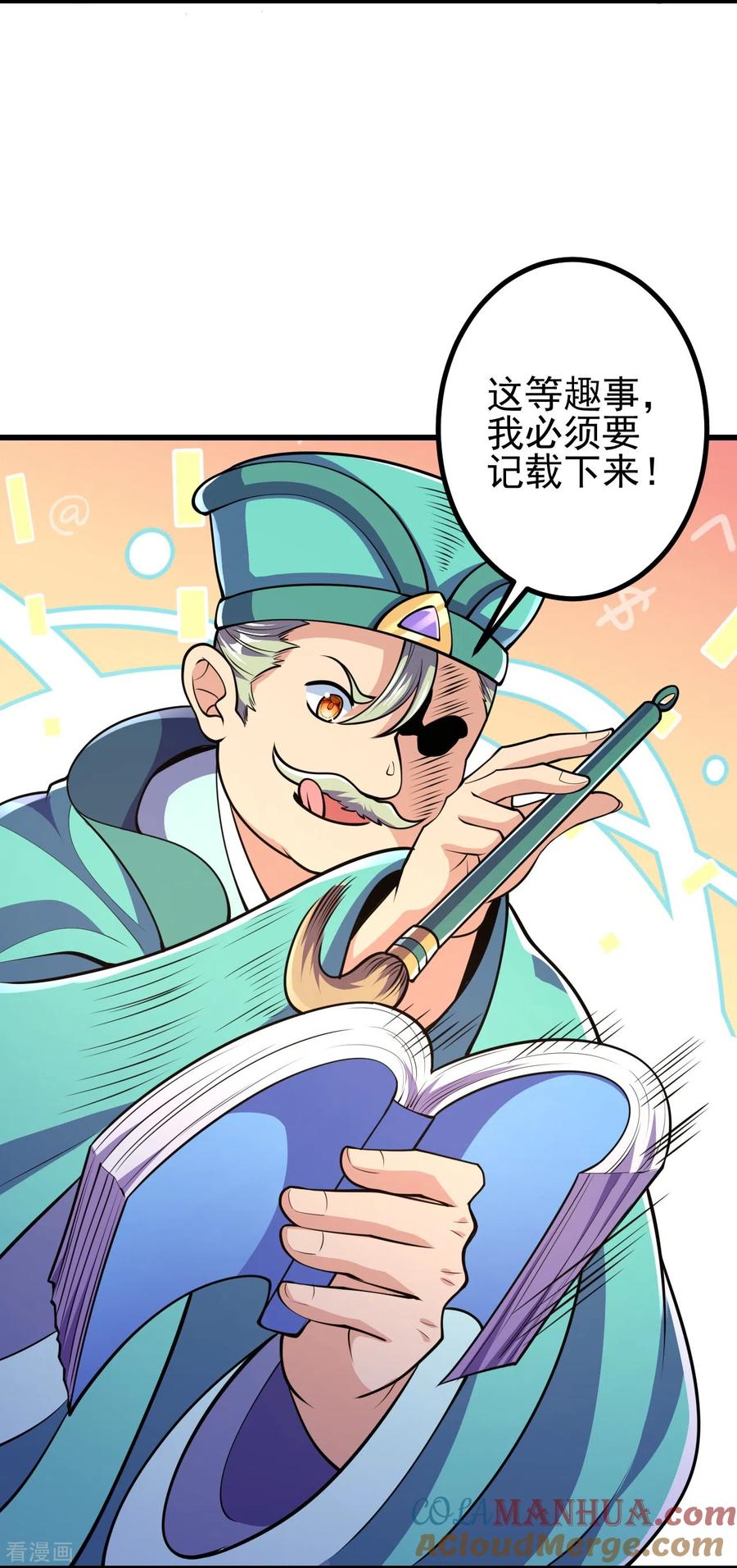 史上最强炼体老祖 - 第22话 小苍苍？！ - 第13张图