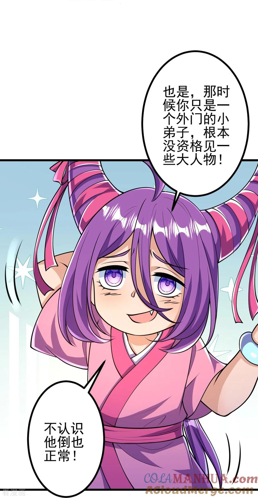 史上最强炼体老祖 - 第22话 小苍苍？！ - 第23张图