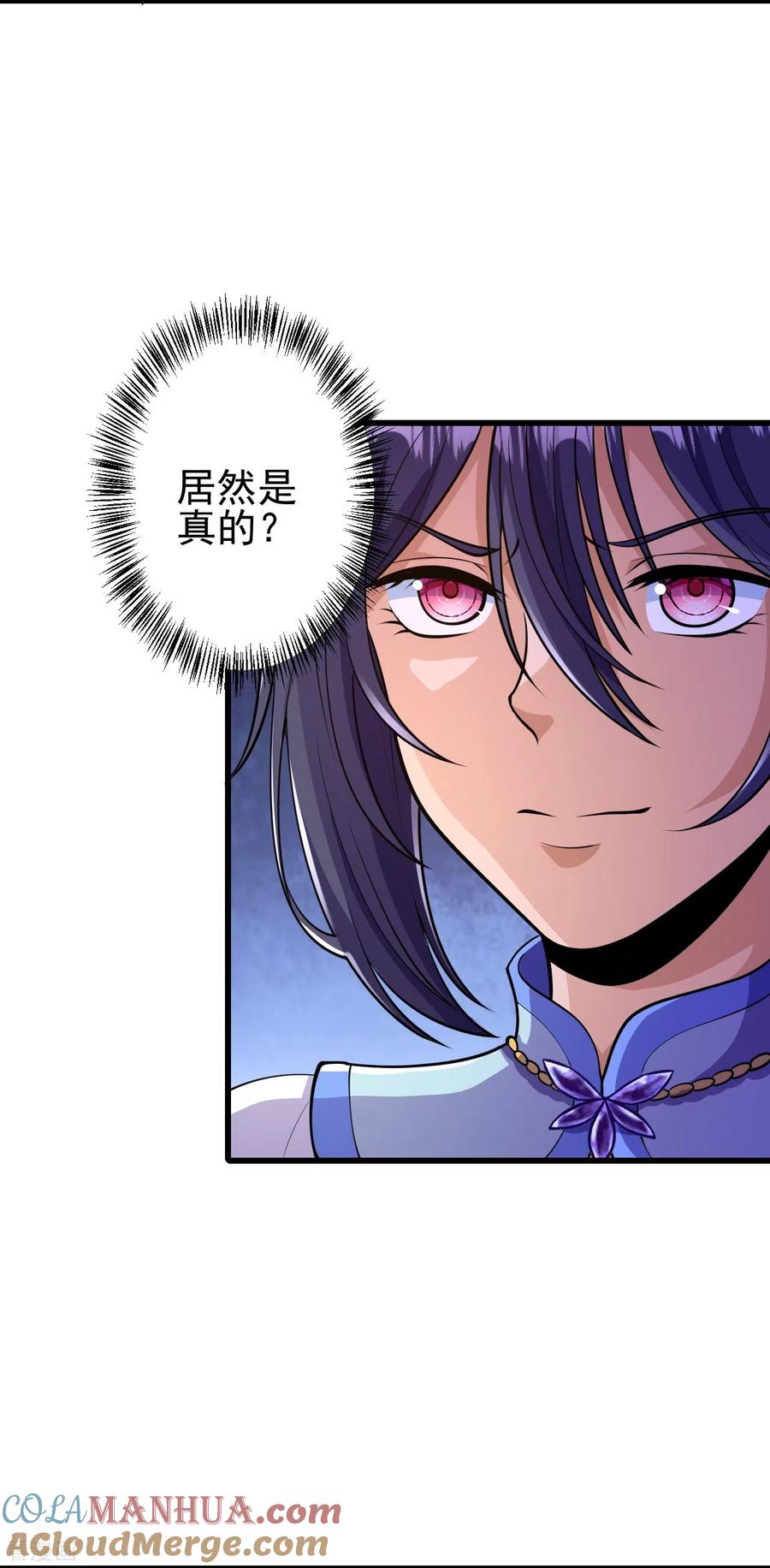 史上最强炼体老祖 - 第22话 小苍苍？！ - 第19张图