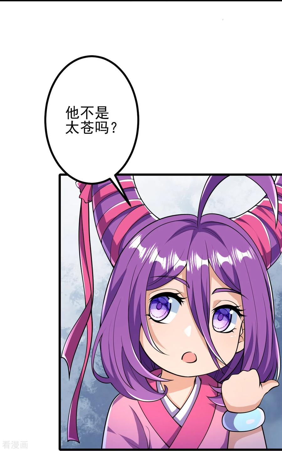 史上最强炼体老祖 - 第22话 小苍苍？！ - 第6张图