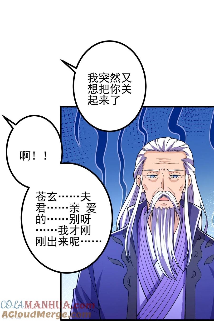 史上最强炼体老祖 - 第23话 流言的威力 - 第7张图